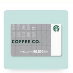스벅 e카드 5만원권 판매해요