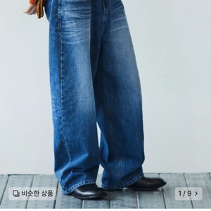 르아르 데님