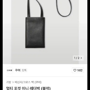 정품 소가죽 COOR 쿠어 미니백 크로스백 핸드폰가방