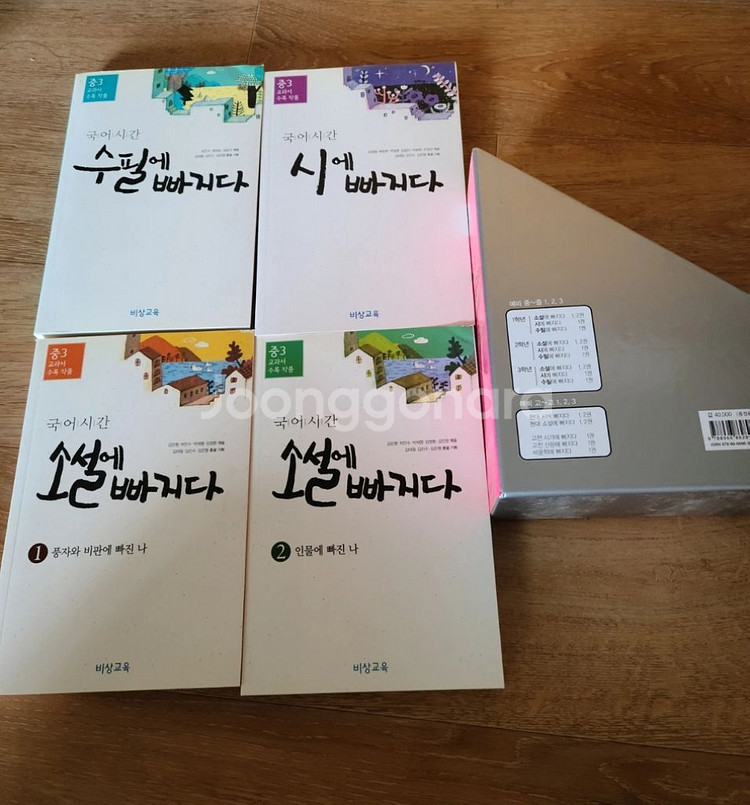 국어시간에 시 소설 수필에 빠지다--0