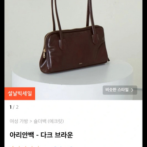 에크릿 아리안백 (무신사 에크릿 아리안 가방)