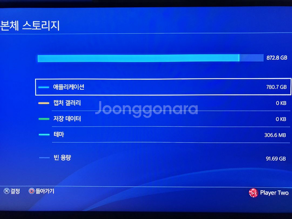 최상급 플스4 프로 Must Play 팩--4
