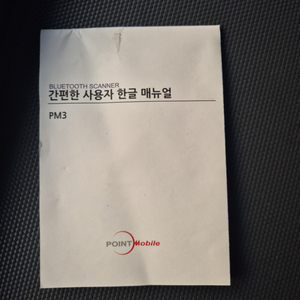 바코드스캐너팝니다