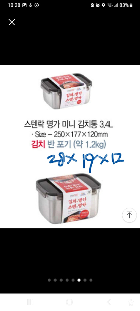 사각스텐밀폐용기3.4리터 김치통, 반찬통 반값택포--5