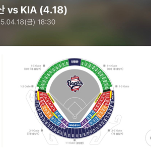 4/18(금) 두산vs 기아 3루 네이비 325블럭