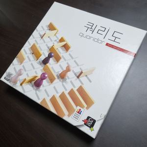 쿼리도 보드게임 신판 흰버전