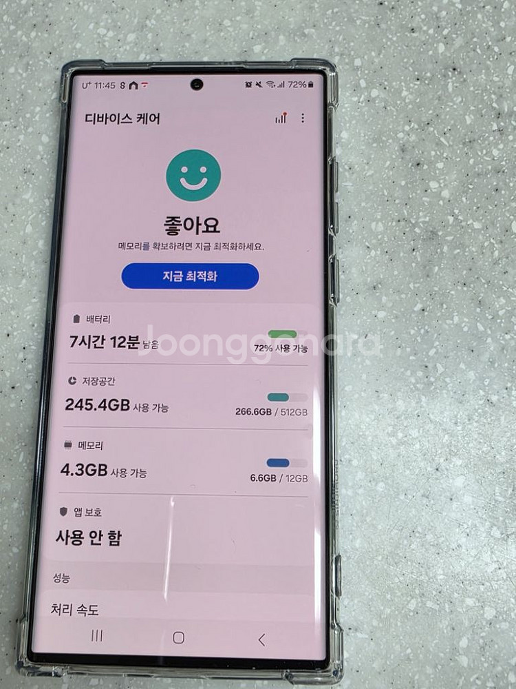 상태S급) S22울트라 512GB 딥그린--8