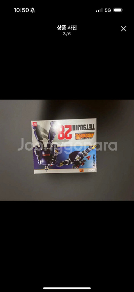 GX-44철인28호--1