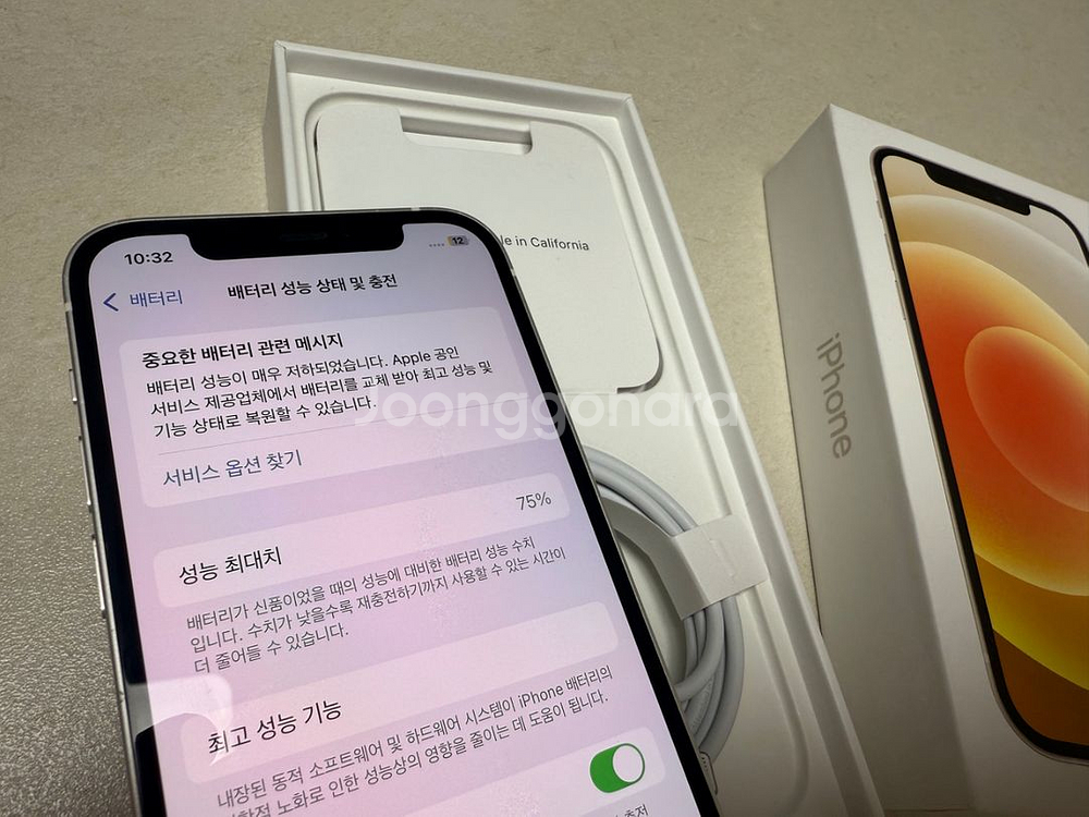 [풀박스] 상태 아주 좋은 아이폰12 화이트 128G--7