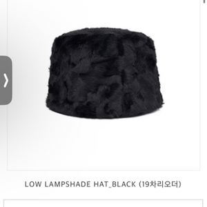 어썸니즈 LOW LAMPSHADE 나연 모자 버킷햇