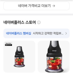 닌자 믹서기