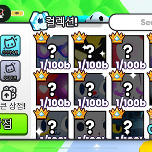 로블록스 펫츠고 타이타닉 펫 아무거나 현거로 사요