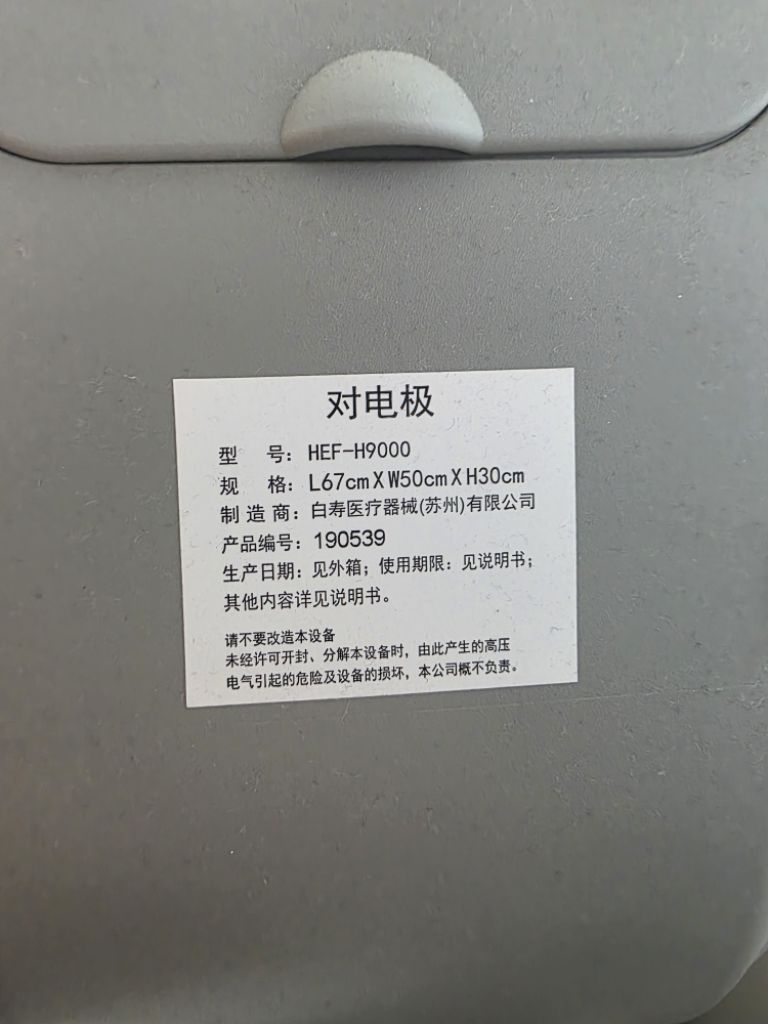 헬스트론 HEF-H9000