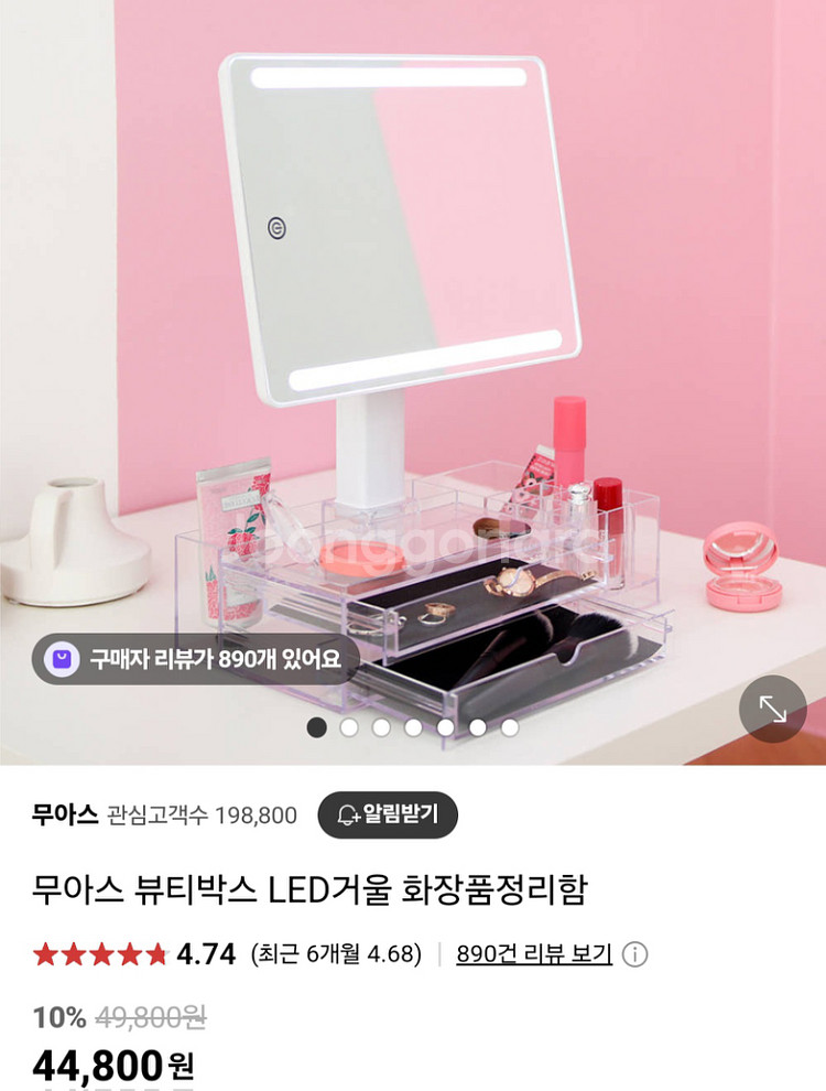 무아스 LED거울 화장품 정리함--4