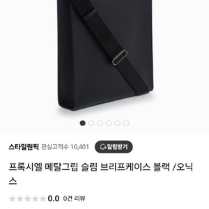 프록시엘 메탈그립 크로스 토트백