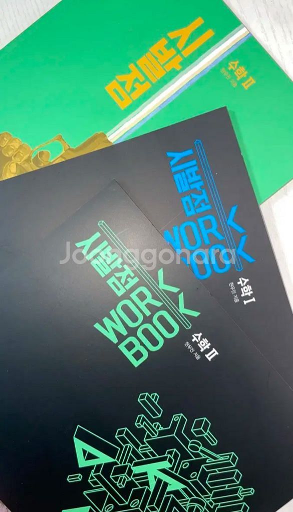 시발점 수2 본교재 수1,수2 워크북 현우진 메가스터디--0