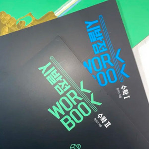 시발점 수2 본교재 수1,수2 워크북 현우진 메가스터디