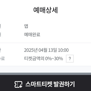 두산베어스 야구티켓 2매