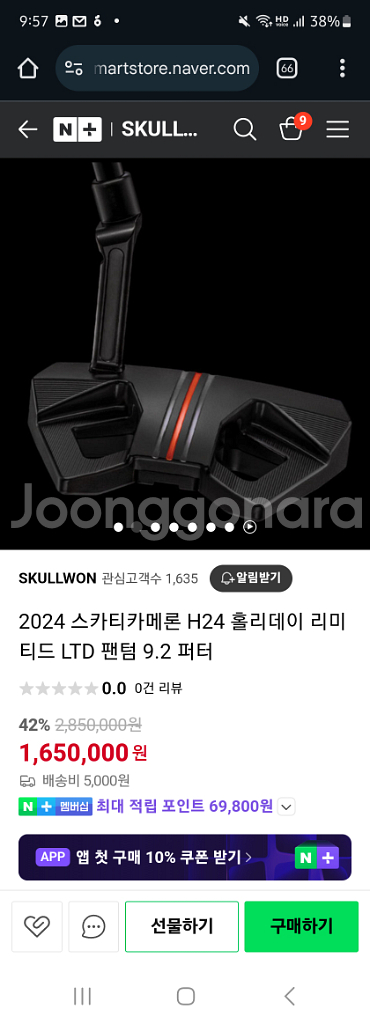 스카티카메론 2024홀리데이 에디션퍼터--0