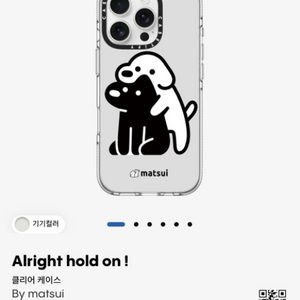 아이폰 16 케이스티파이 케이스 팝니다