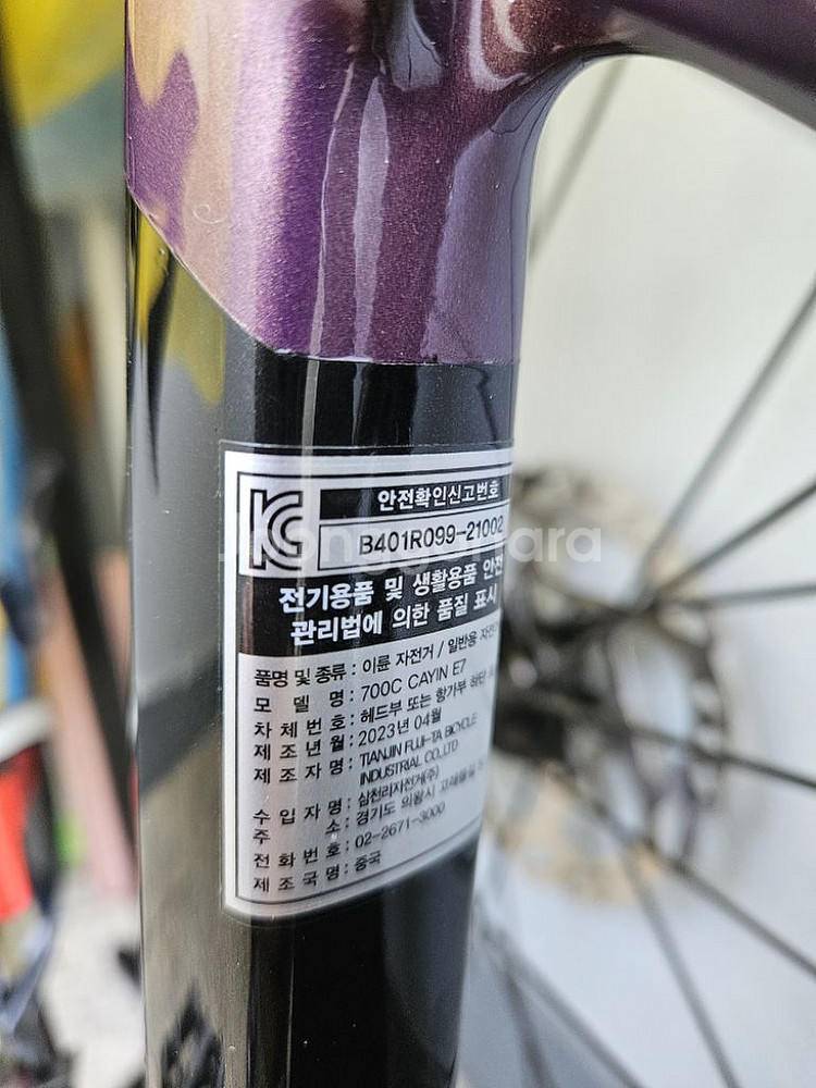첼로자전거 700C CAYIN 7E--6