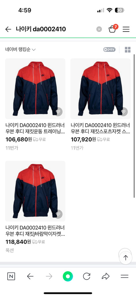 나이키 윈드러너 XL--2