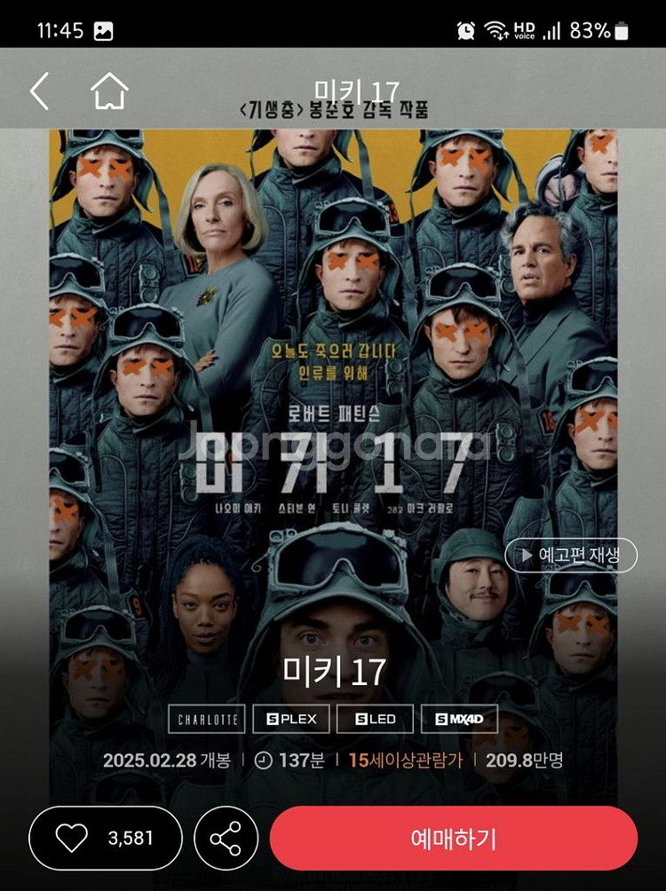 cgv.롯데시네마 예매--0