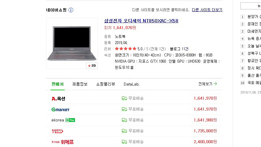 삼성 오디세이Z 풀메탈 고성능 게이밍 노트북--7