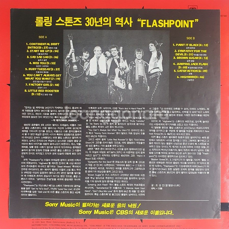 ROLLING STONES - FLASHPOINT LP--2
