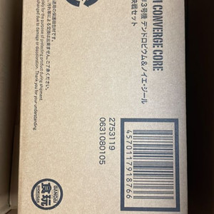 컨버지코어 덴드로비움 노이에질 세트(미개봉) 판매합니다