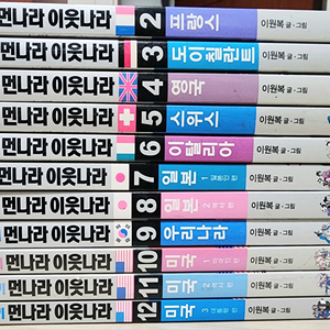 (택포)21세기 먼나라 이웃나라 11권