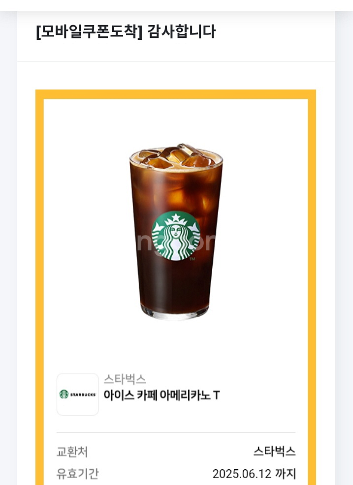 스타벅스 아메리카노 3500원판매--0