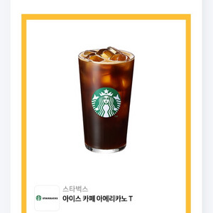 스타벅스 아메리카노 3500원판매
