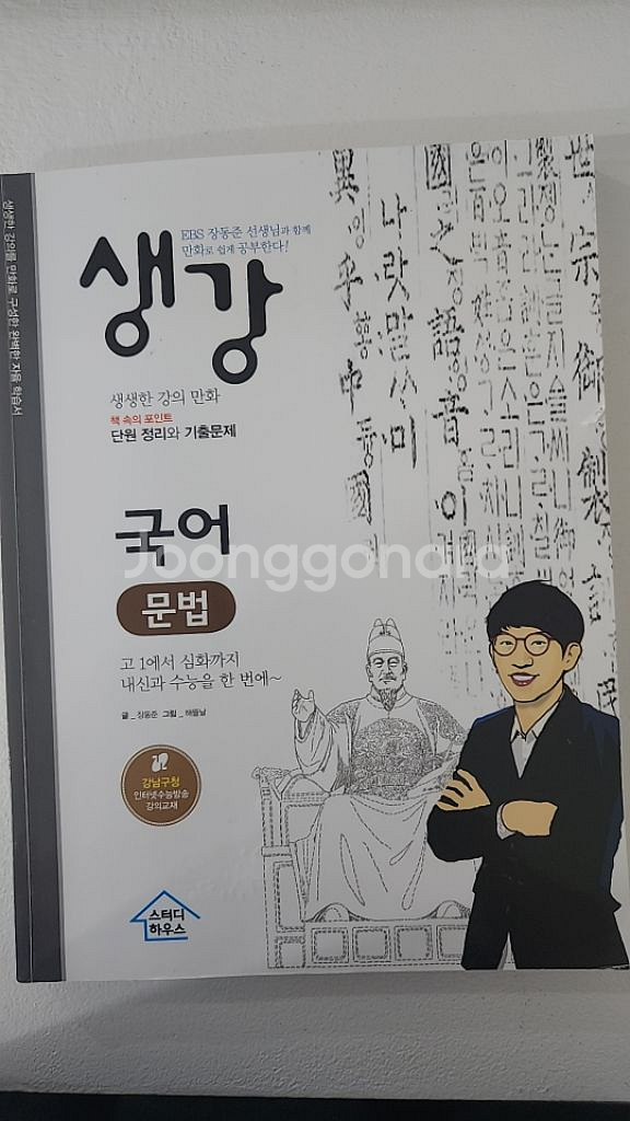 생강국어문법--0