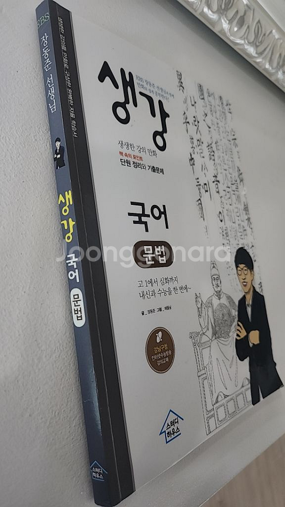 생강국어문법--1