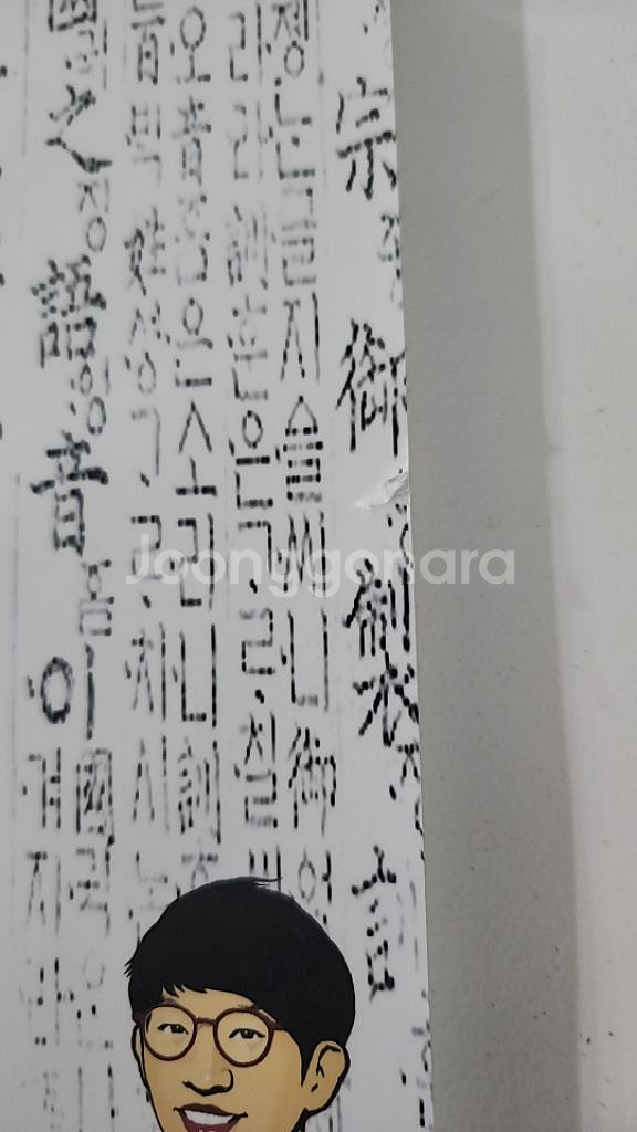 생강국어문법--3