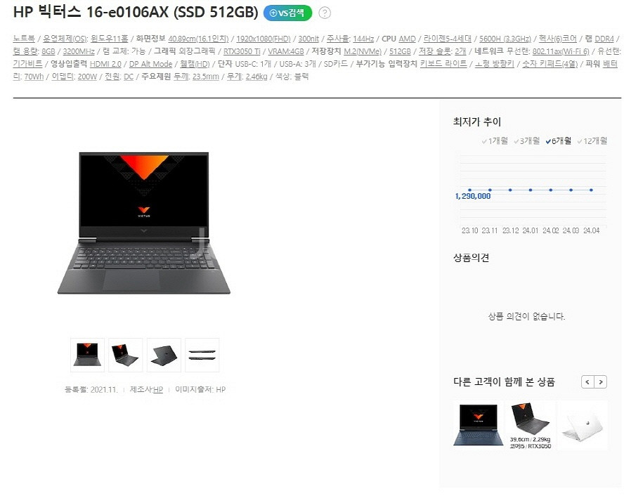HP 신형 빅터스 게이밍 노트북/RTX3050Ti--9