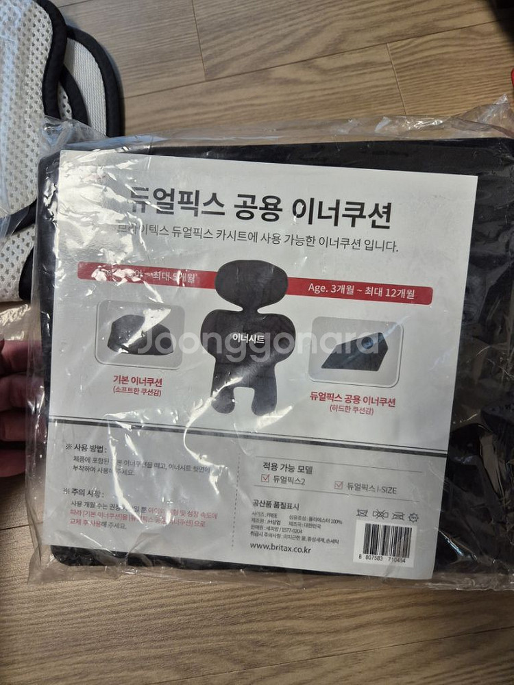 브라이텍스 듀얼픽스 아이사이즈 카시트--5