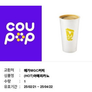 메가MGC (HOT)아메리카노3장