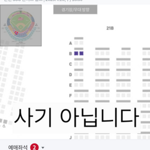 (정가양도)4.16 ssg랜더스vs한화 피코크테이블석
