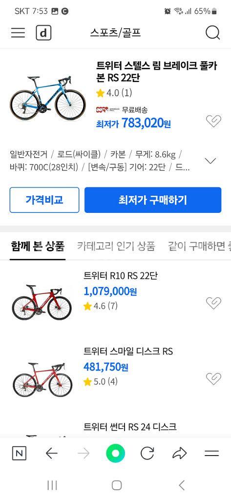 트위터 카본프레임 자전거--8