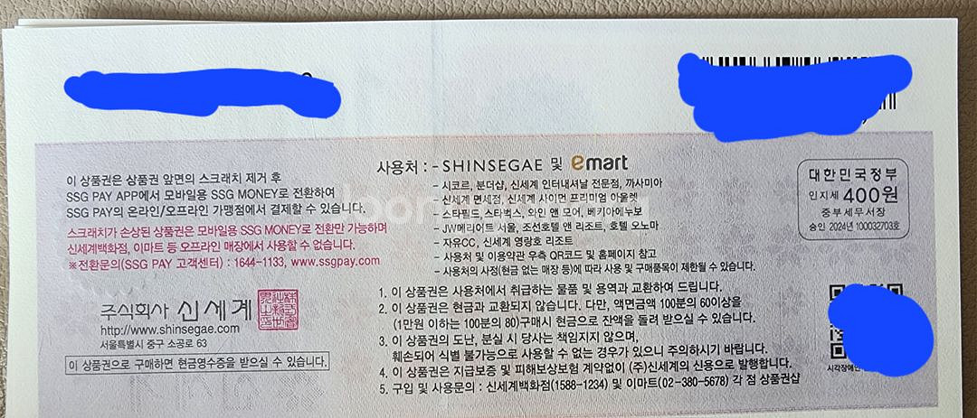 신세계 상품권ㅡ30--1