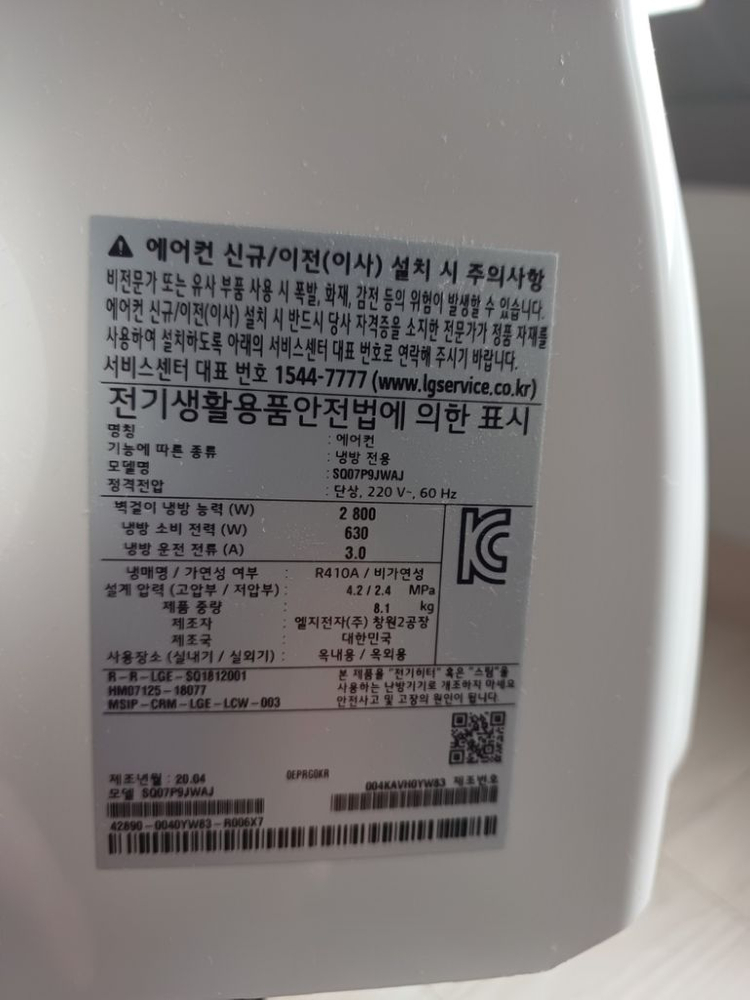 LG 휘센 듀얼 인버터 2in1 20평+7평 에어컨 이미지