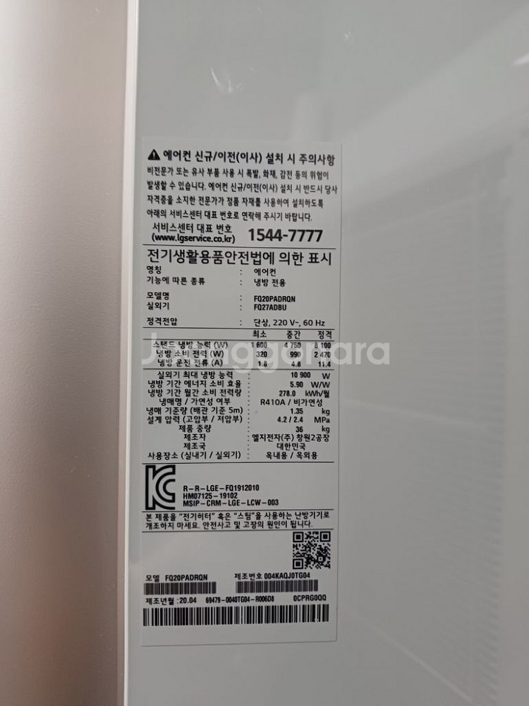 LG 휘센 듀얼 인버터 2in1 20평+7평 에어컨--3