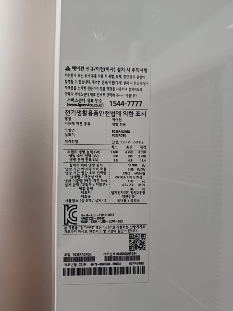 LG 휘센 듀얼 인버터 2in1 20평+7평 에어컨 이미지