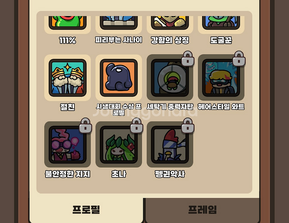 운빨존많겜hanys--0