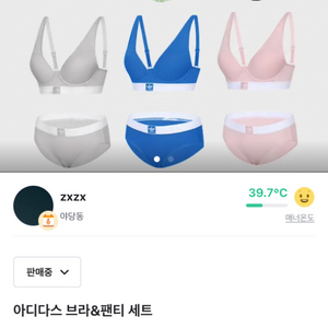 아디다스 속옷세트