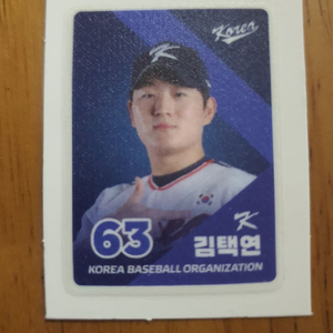 김택연 야구스티커