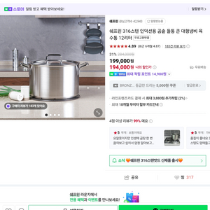 (새제품) 쉐프윈 316 스텐 5중 곰솥 12리터