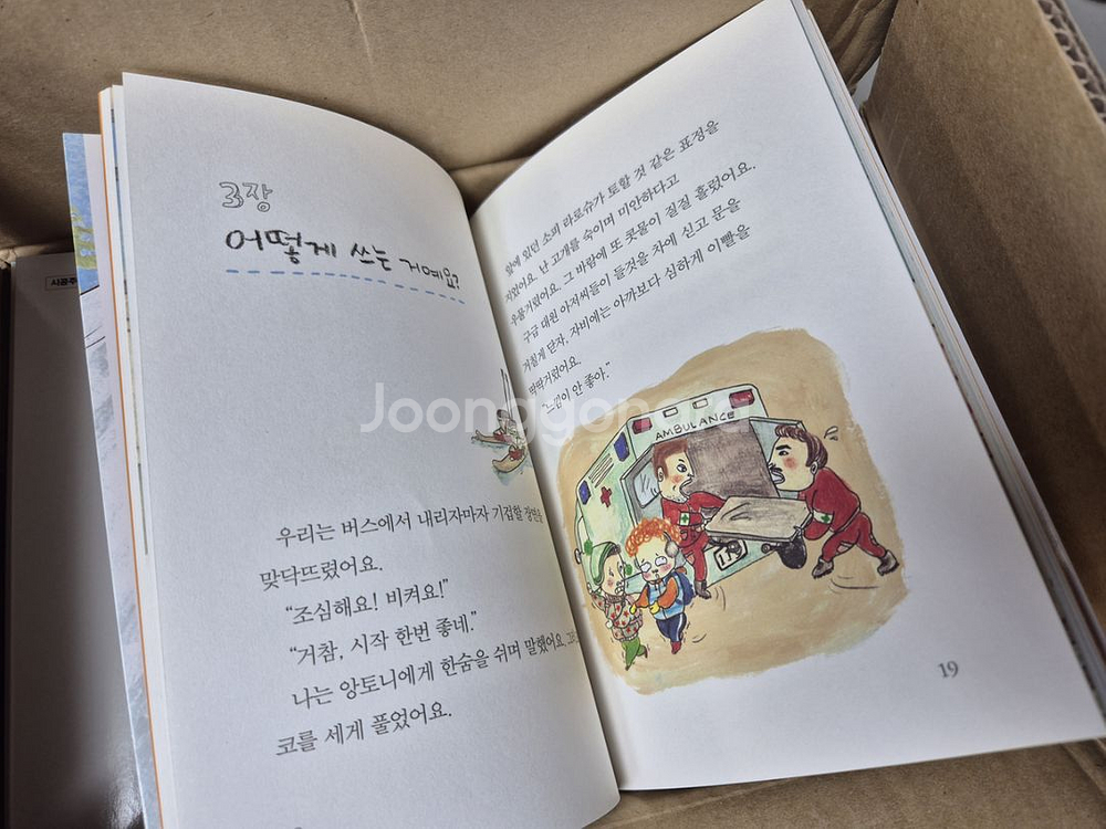 시공주니어 1단계 65권(전권)--2